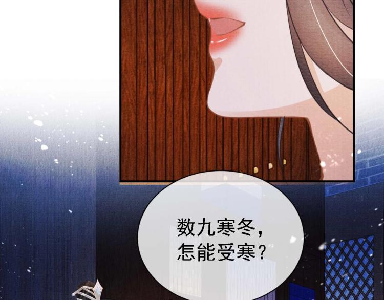 第8话 与嫔妃调情？94