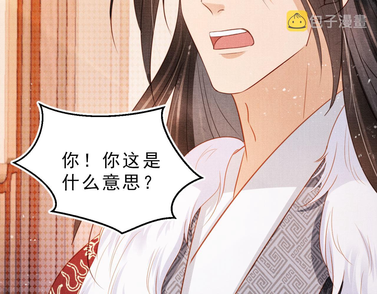 第84话 刑场上的不是他！77