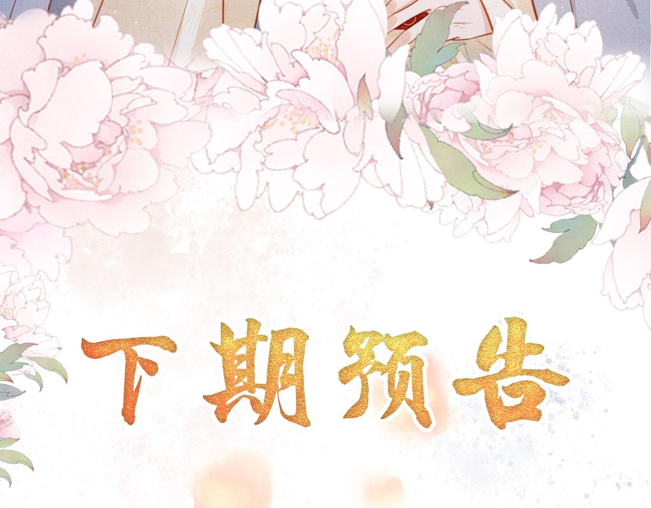 第120话 你为何躲我？105