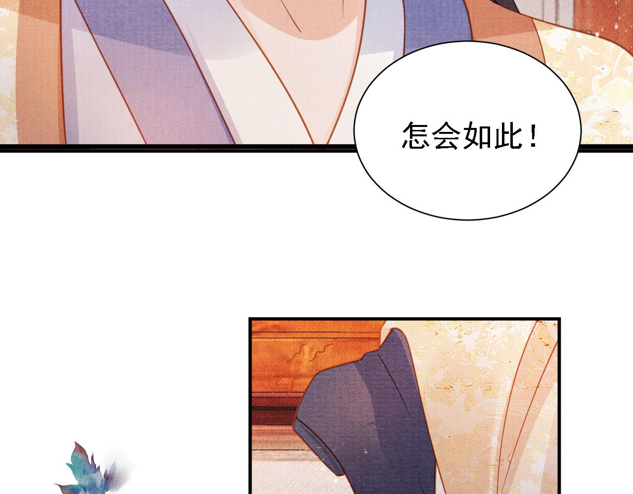 第34话 皇帝做人了！38