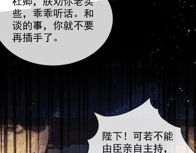 第5话 寝宫中的惩罚60
