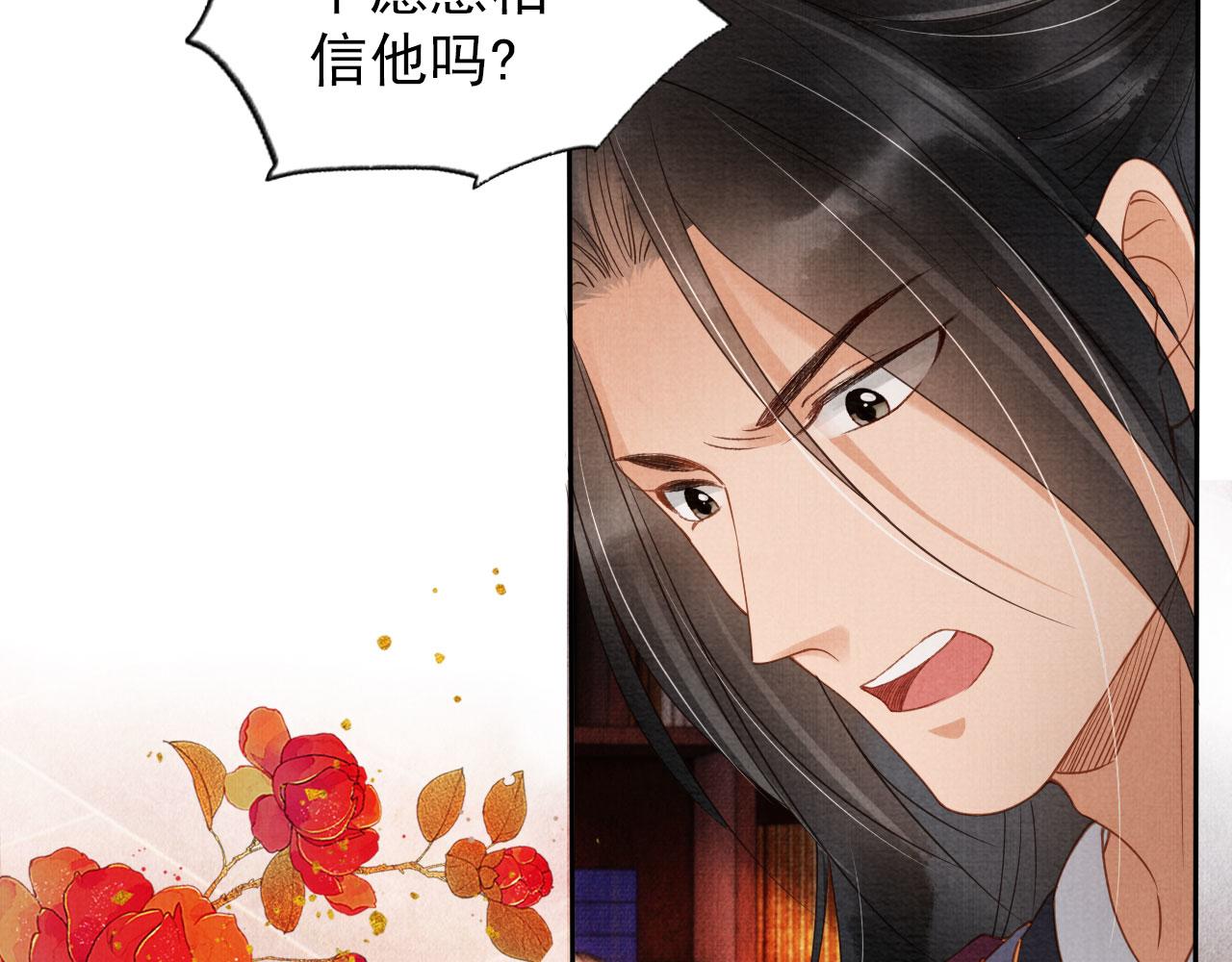 第39话 我心里，有过他52
