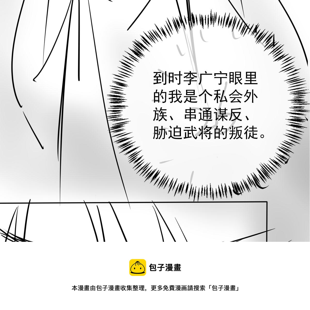 第64话 你在讨好我？108