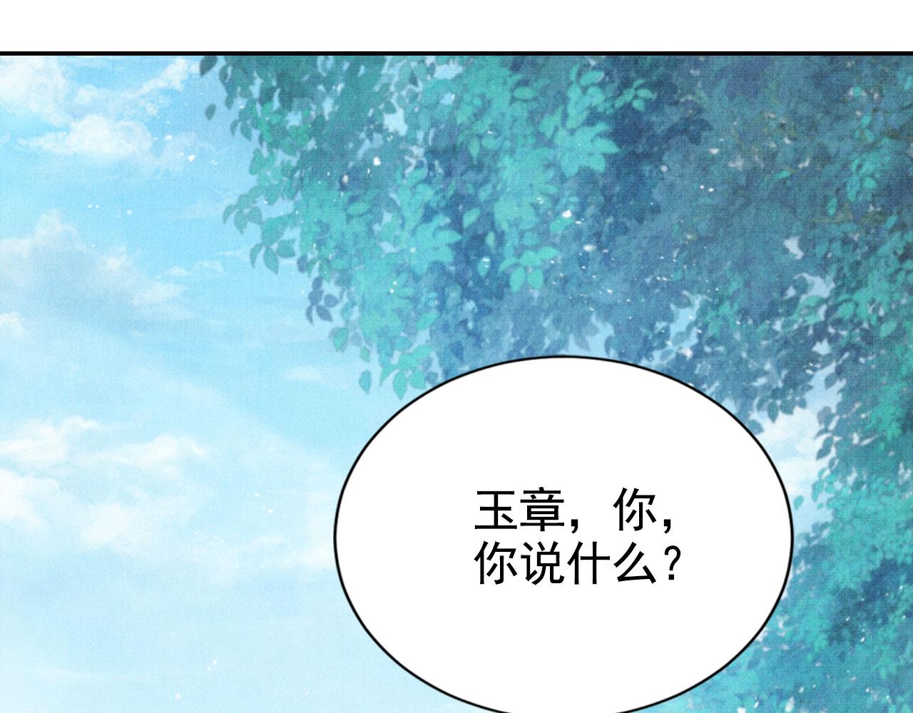 第122话 他会原谅我！4