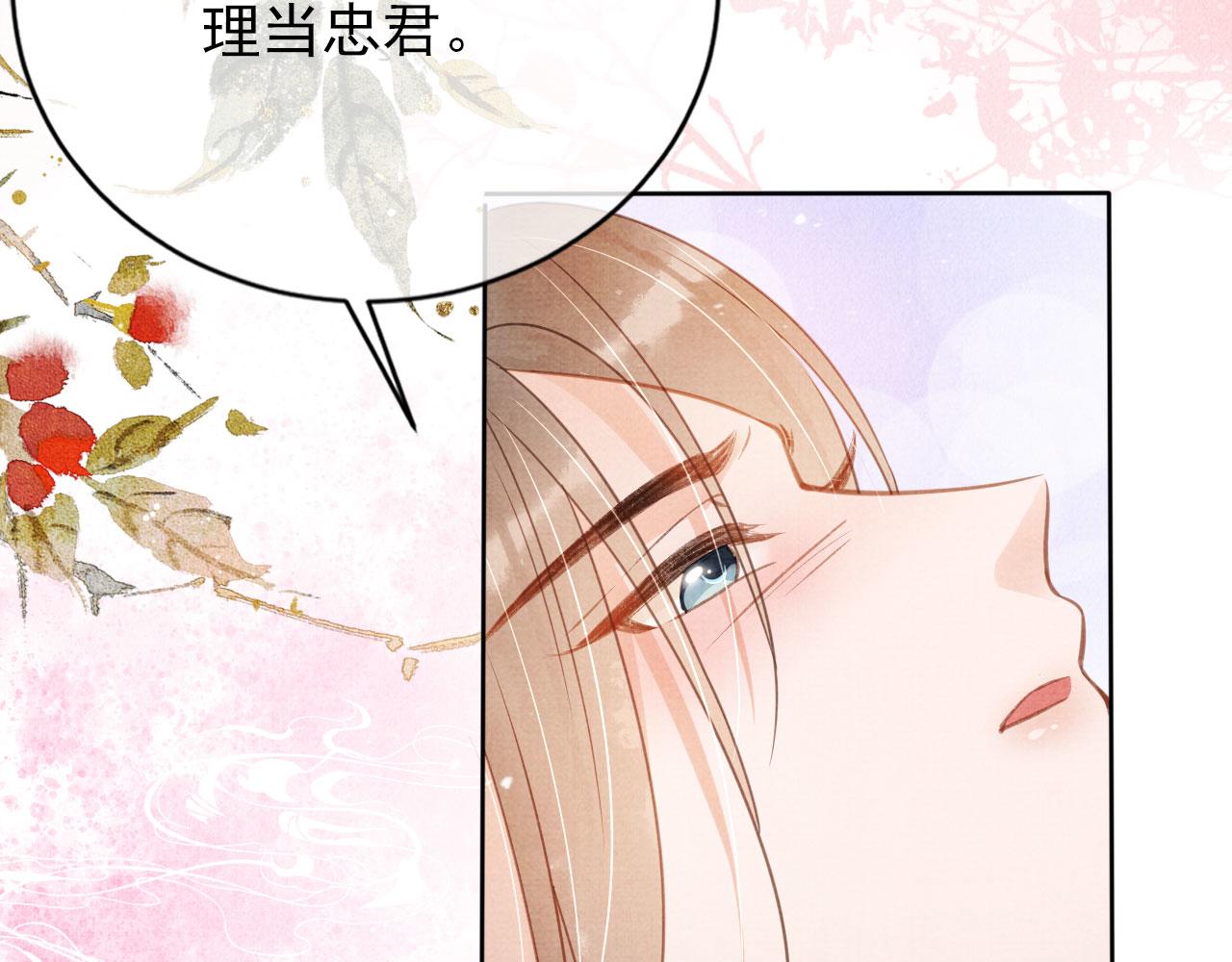 第59话 准你心仪朕41