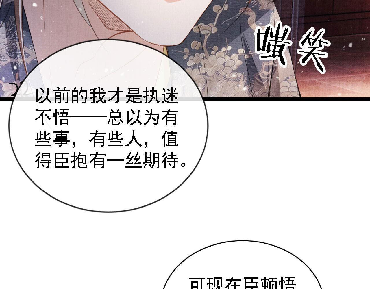 第25话 臣……活该如此86