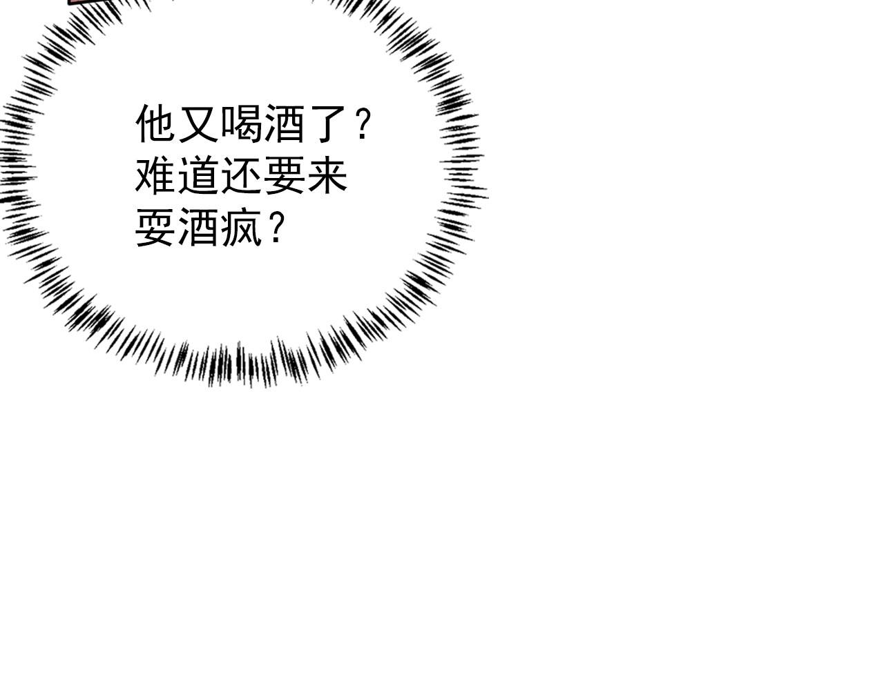 第58话 酒醉帝王43