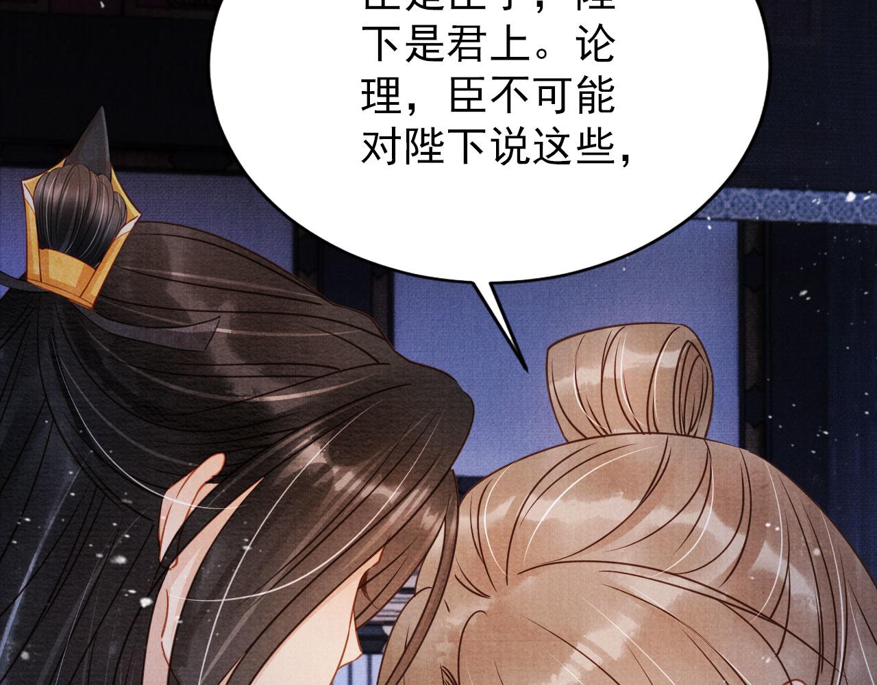 第71话 陛下表白72