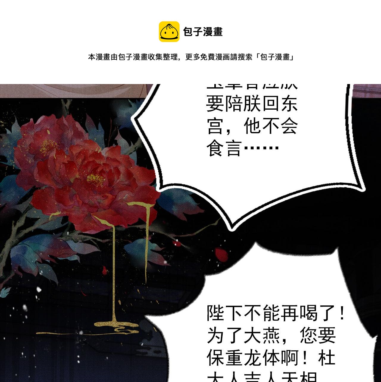 第69话 劫后重逢20