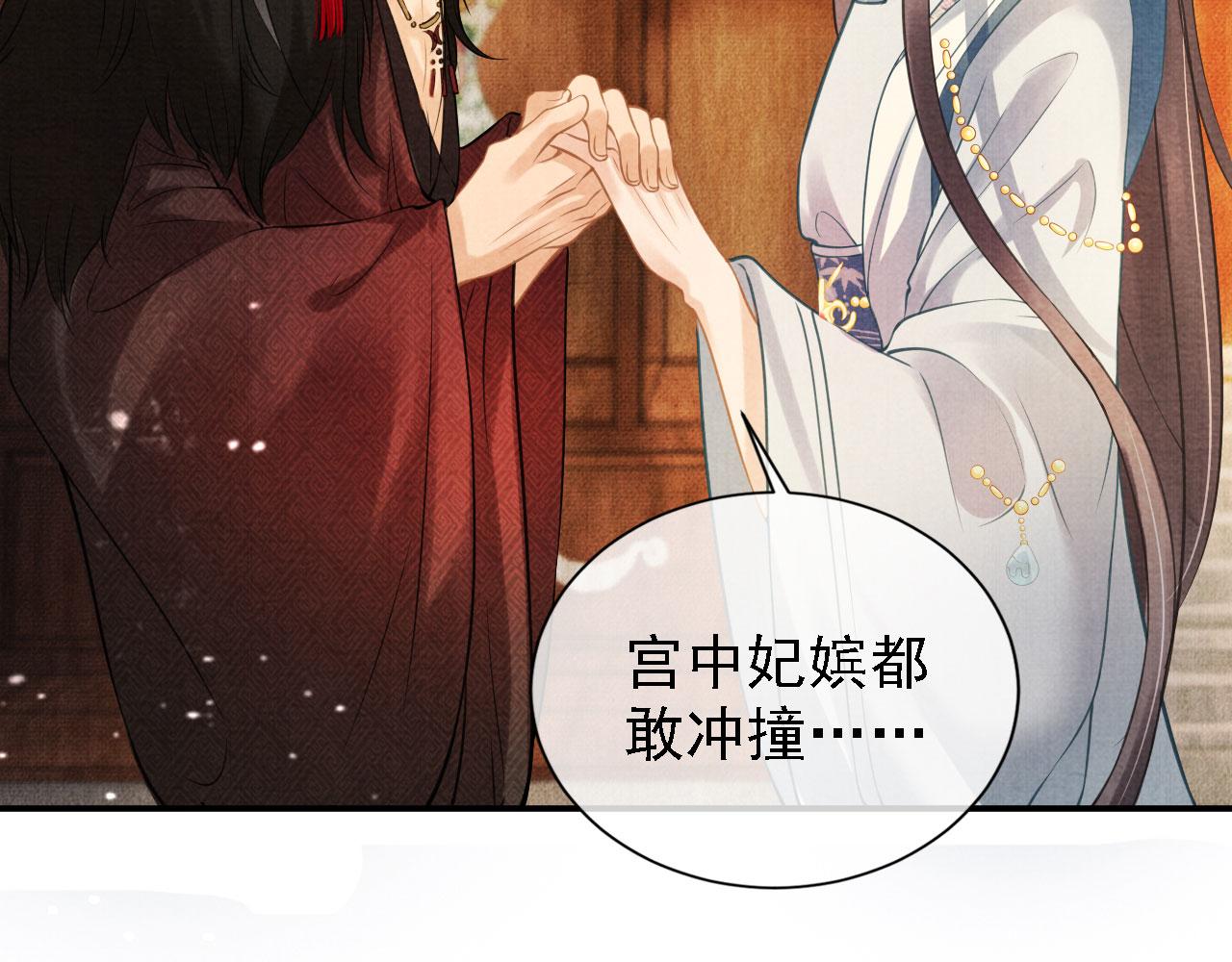 第16话 绿茶哪有杜卿香45