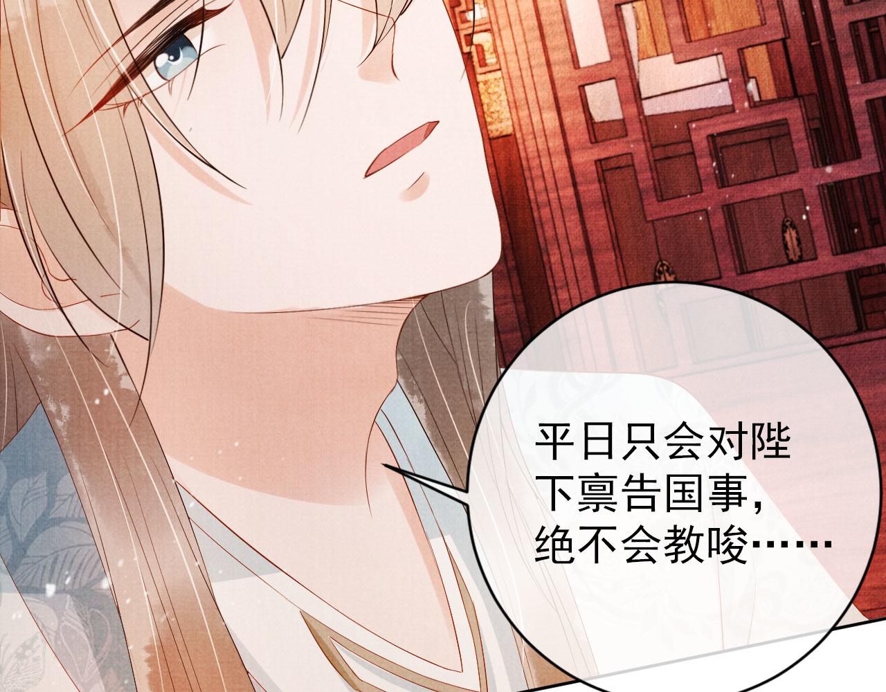第49话 做我的耳朵5