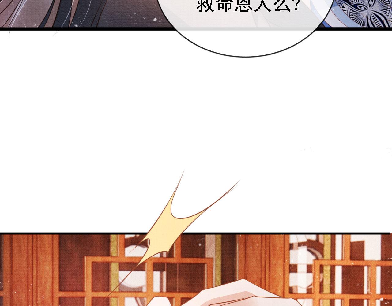 第31话 以身相许45