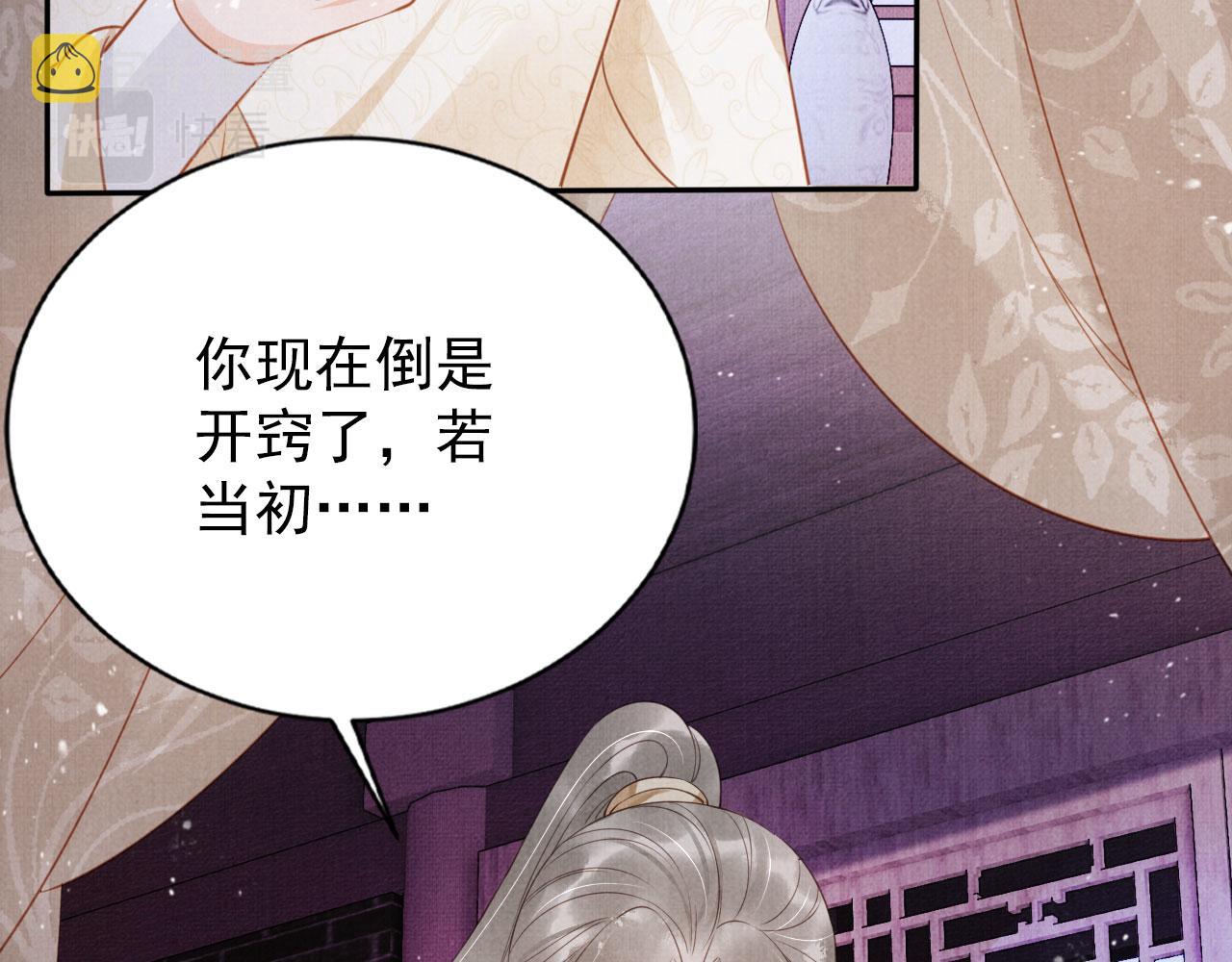 第141话 逼问59