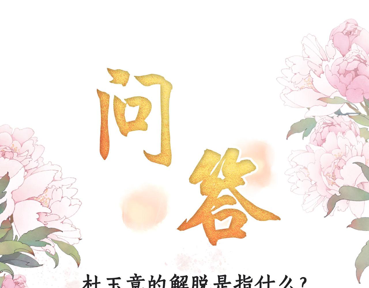 第72话 同游东宫94