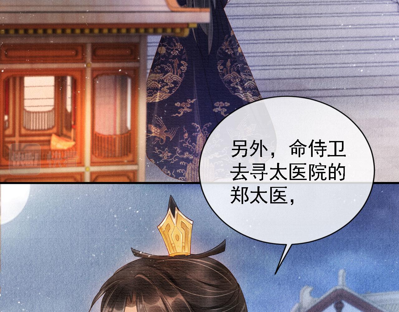 第34话 皇帝做人了！28