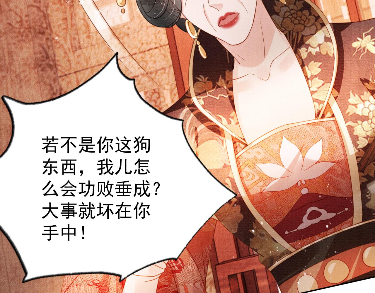 第49话 做我的耳朵53