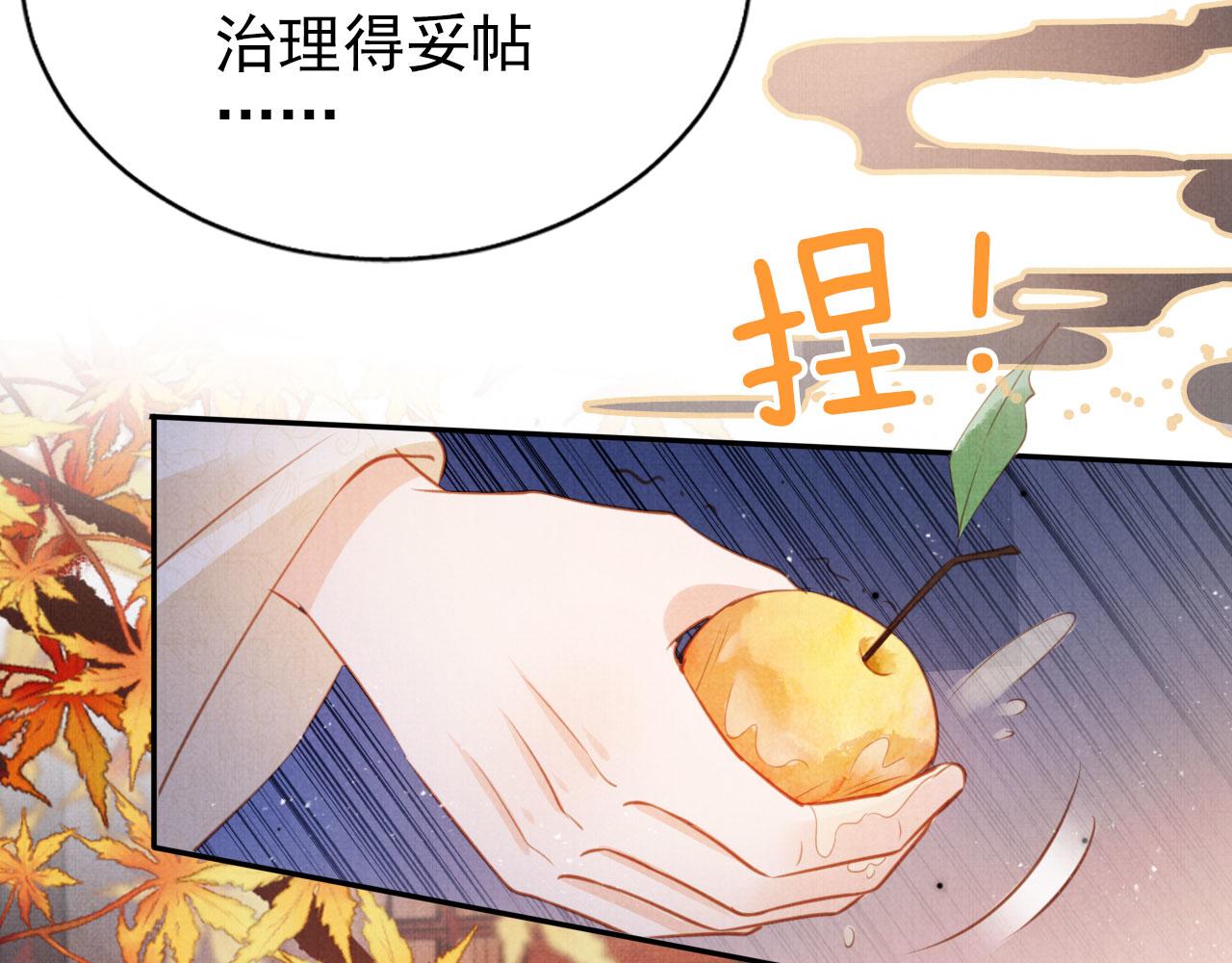 第117话 我不回大燕！44