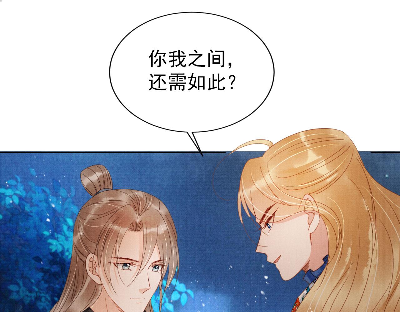 第67话 皇子谋反4