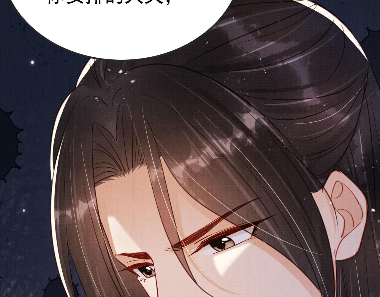 第124话 策马相依30