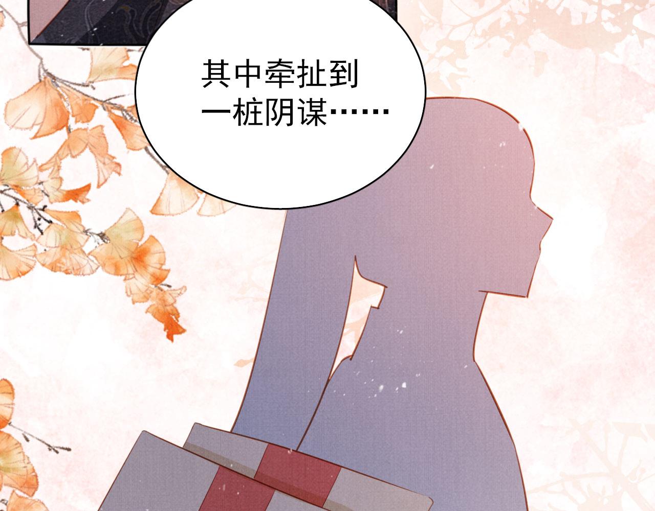 第94话 朕错怪他了38