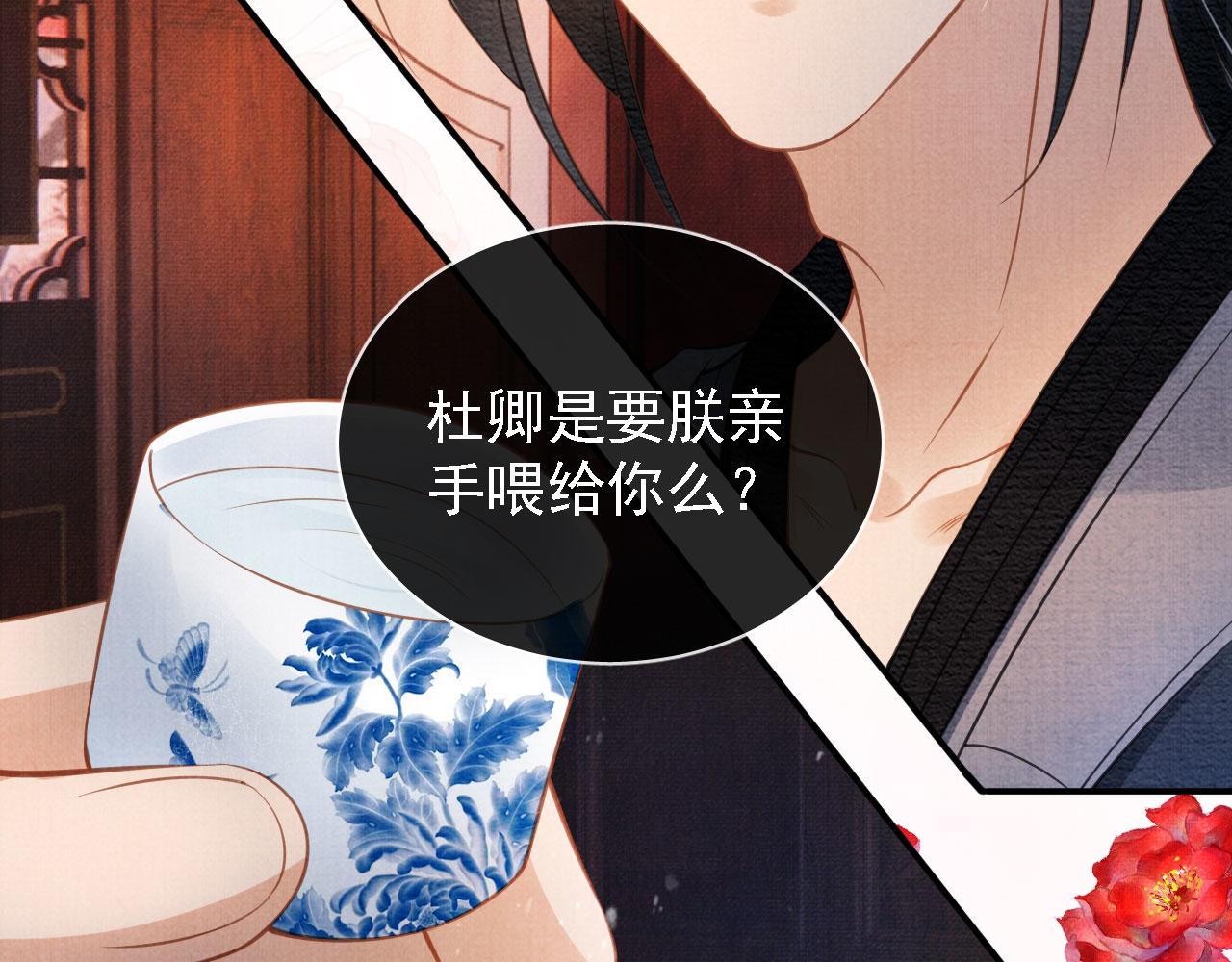 第20话 陛下，臣喝！47
