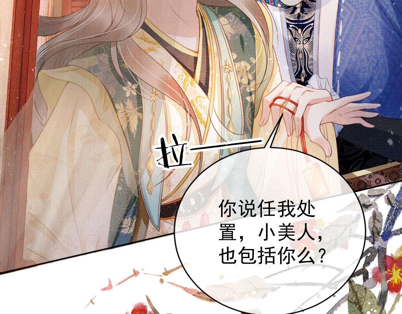 第27话 男配登场？45