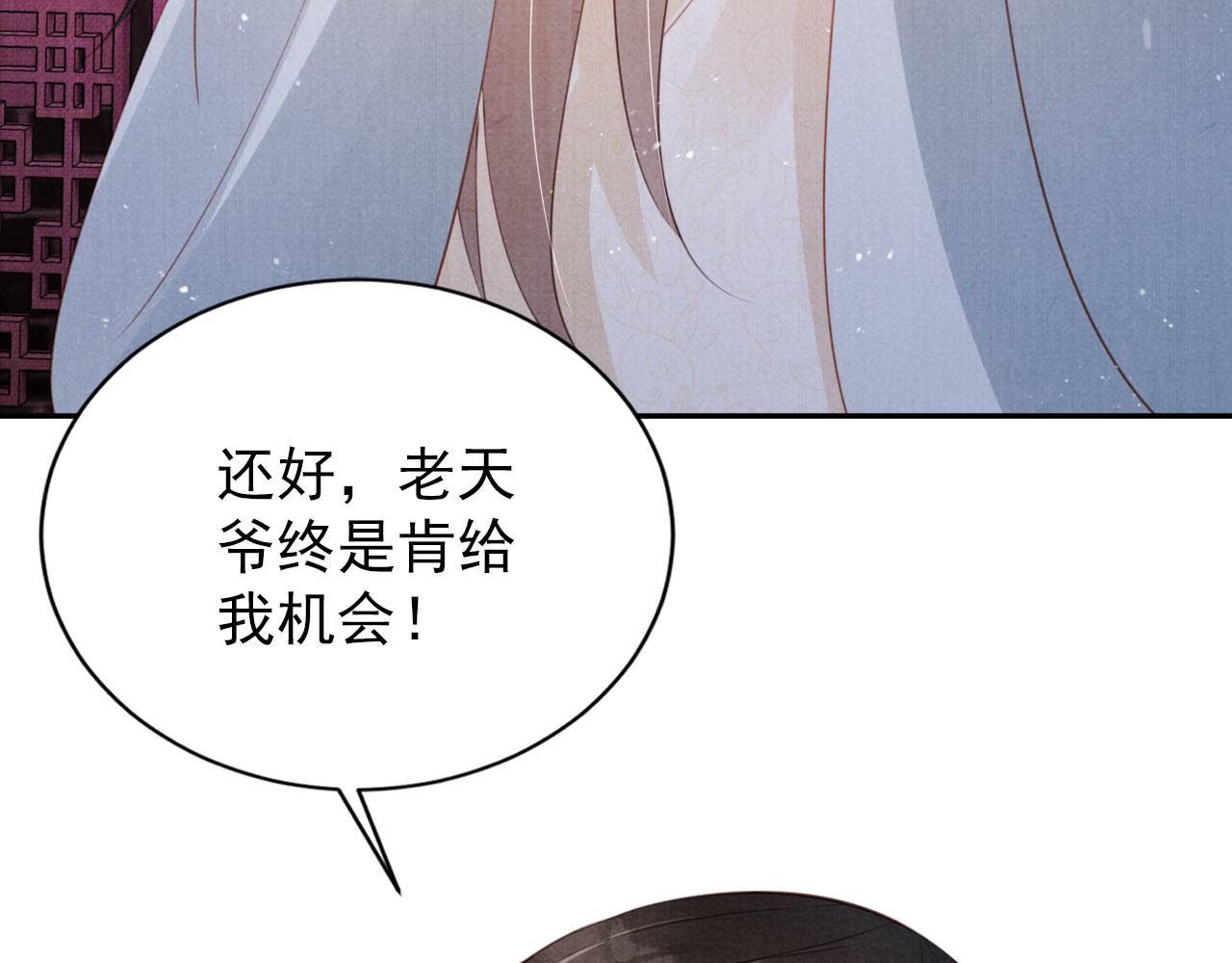 第143话 再不分离102