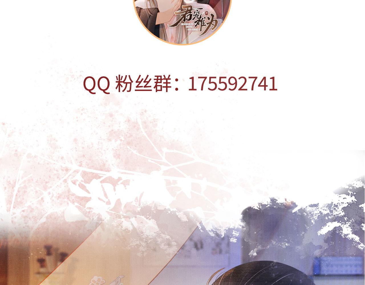 第91话 玉章，我来找你了！104