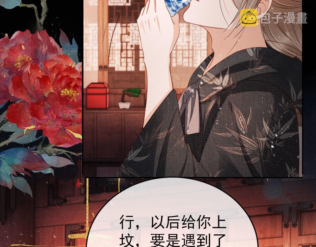 第66话 最后布局47