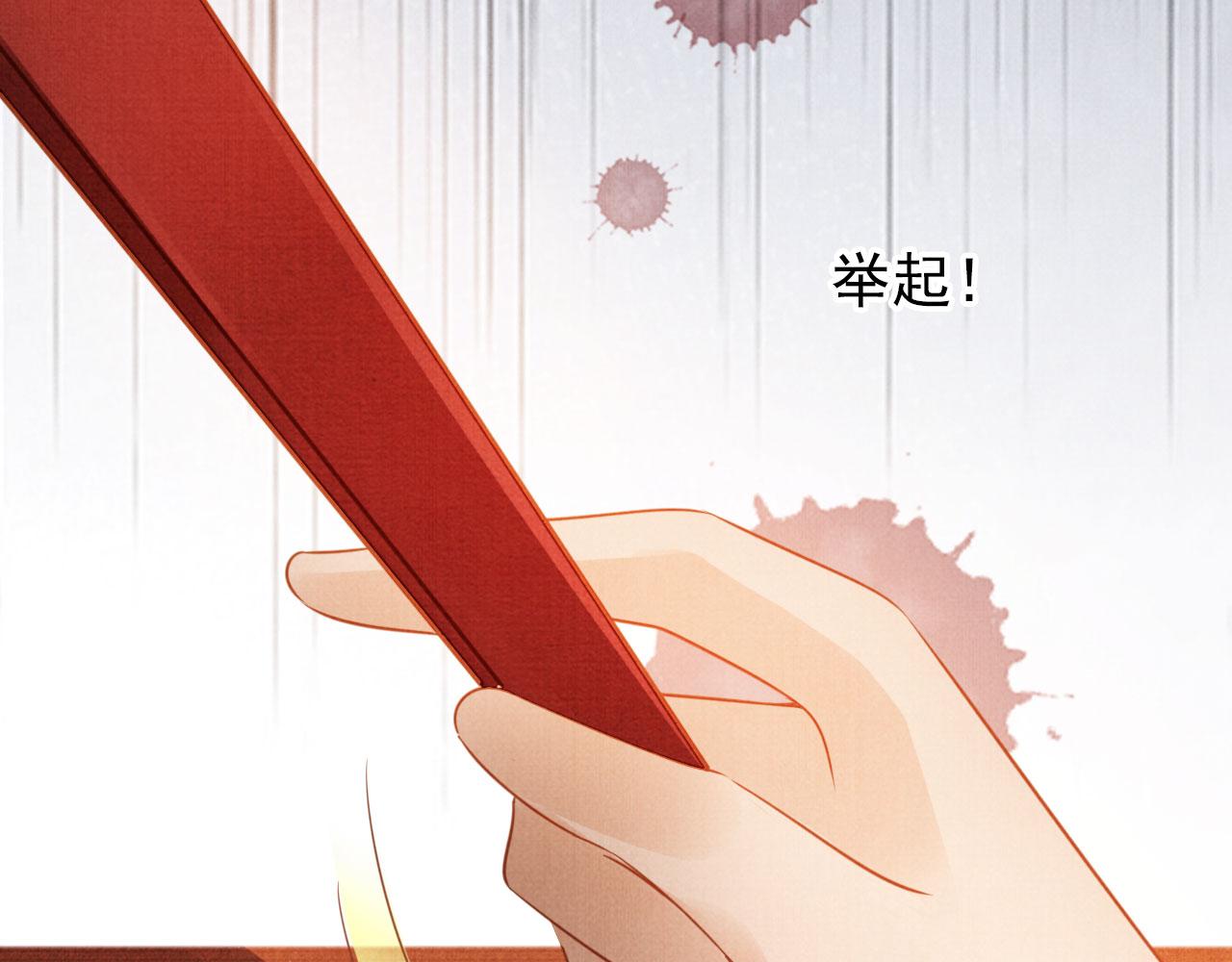 第83话 手起刀落，悔不当初74
