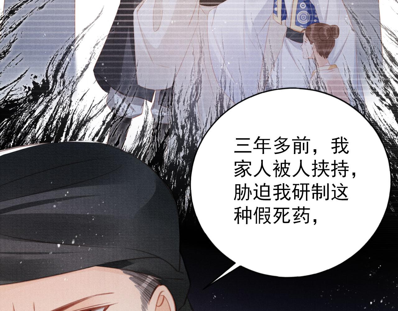 第137话 伤害玉章的是我30