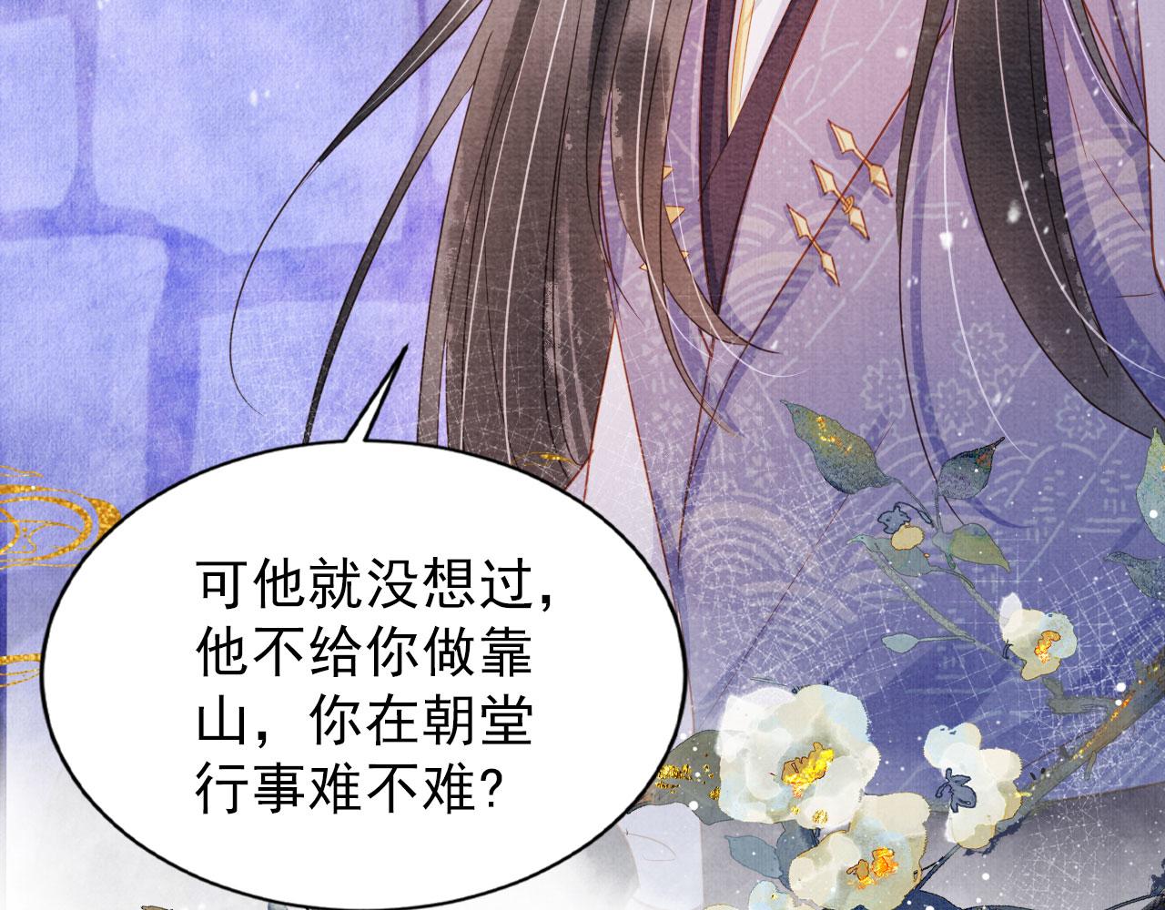 第80话 群臣要求斩首杜相！57