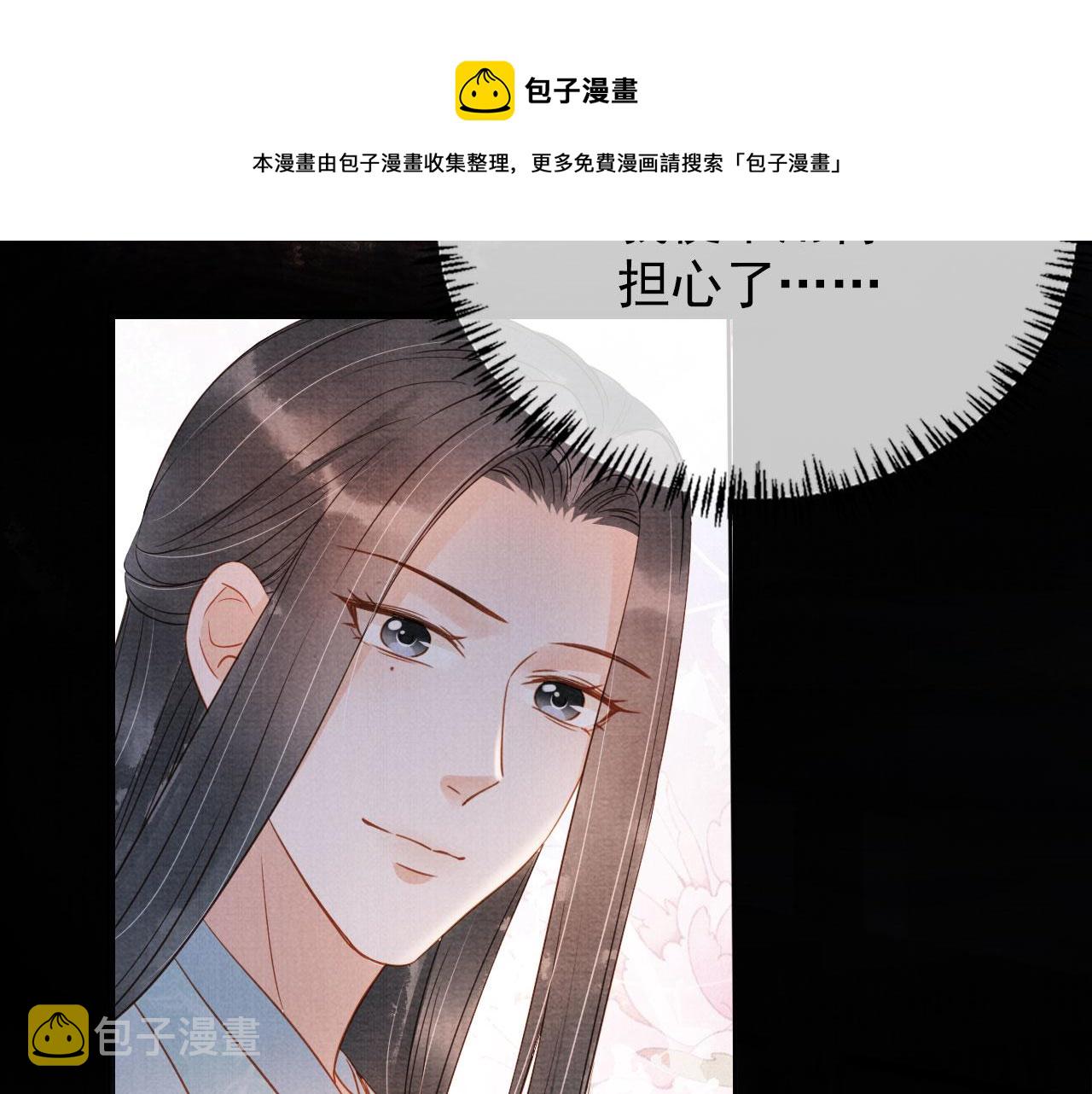 第61话 男配再登场！76
