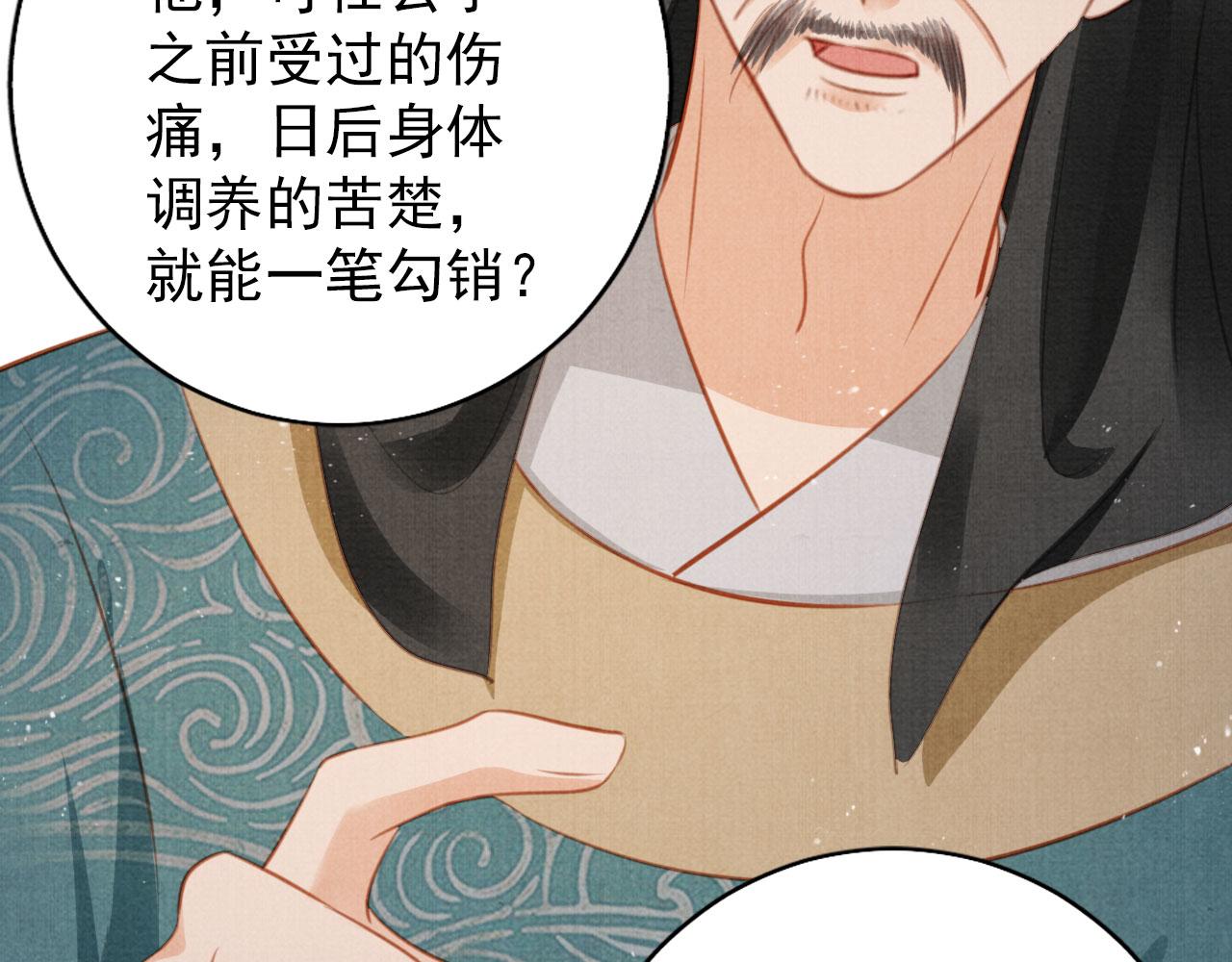 第134话 这药用不用？73