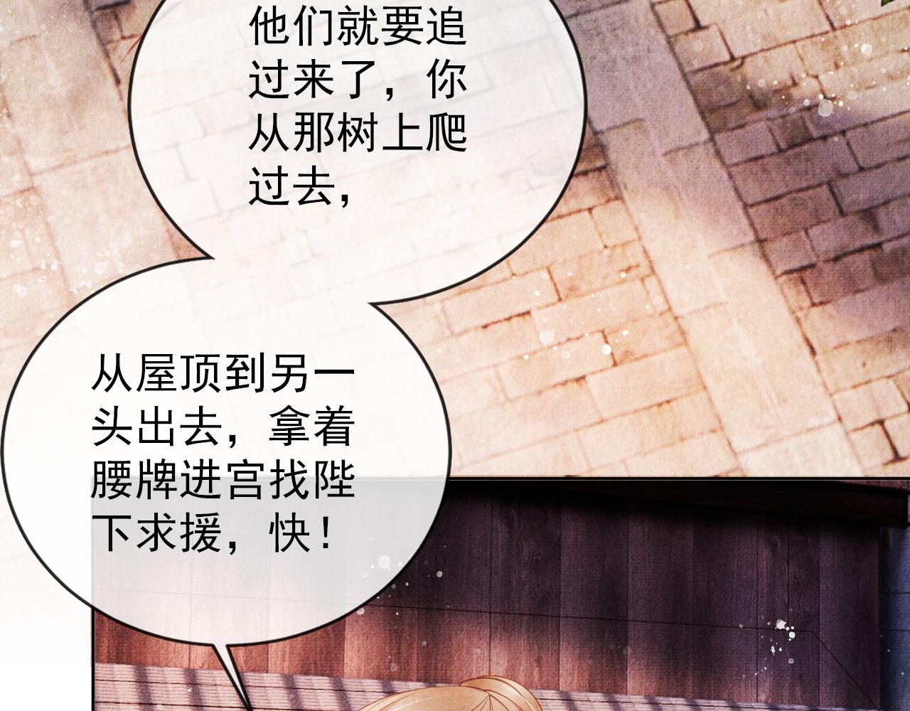 第29话 胡同里的遇险18