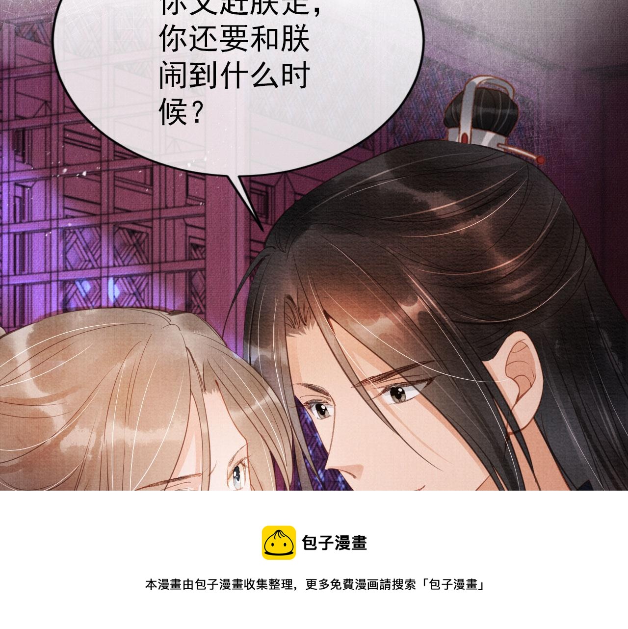 第59话 准你心仪朕20