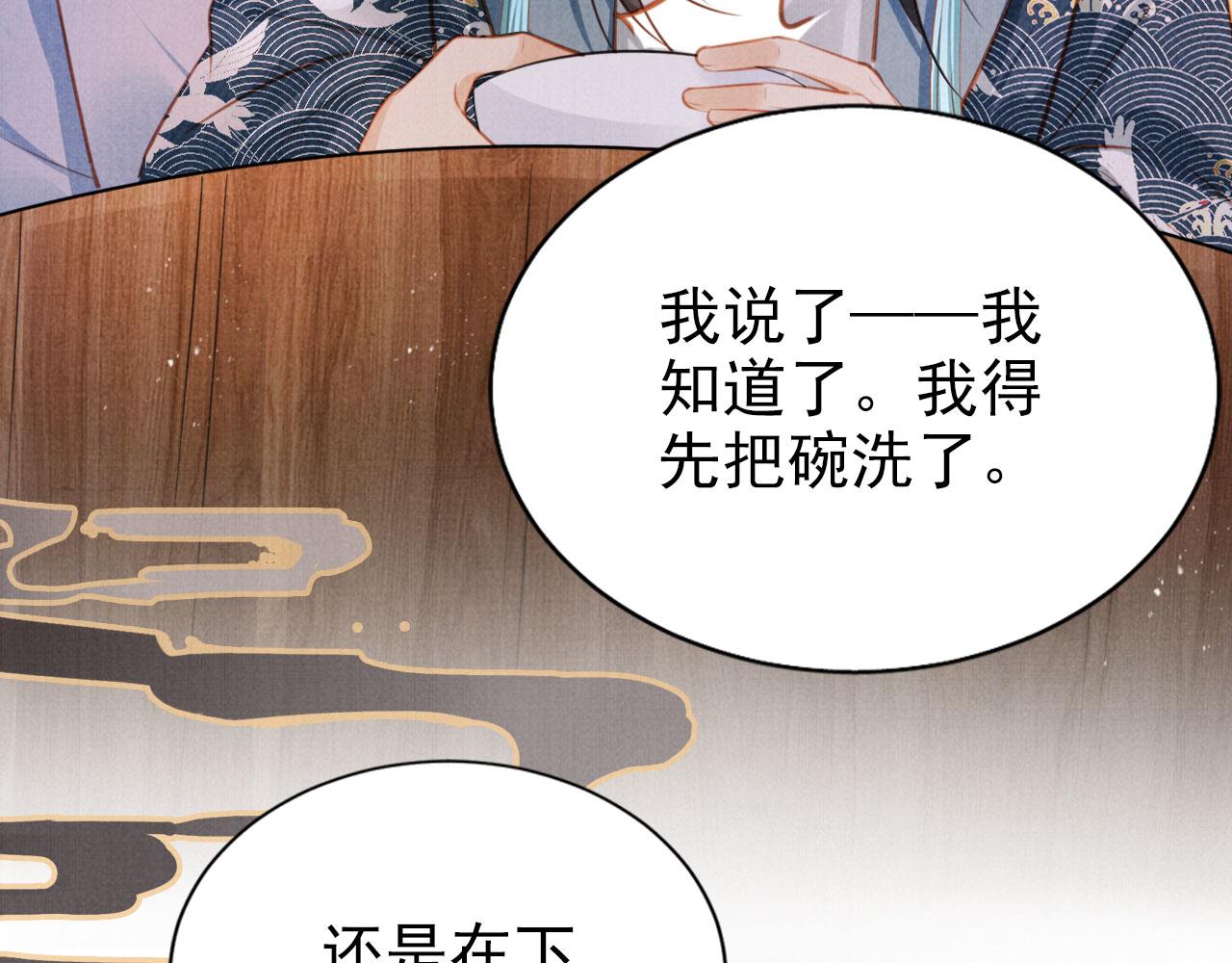 第123话 请陛下回关！53