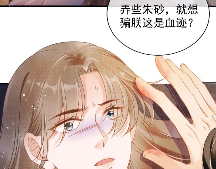 第4话 欺君之罪66