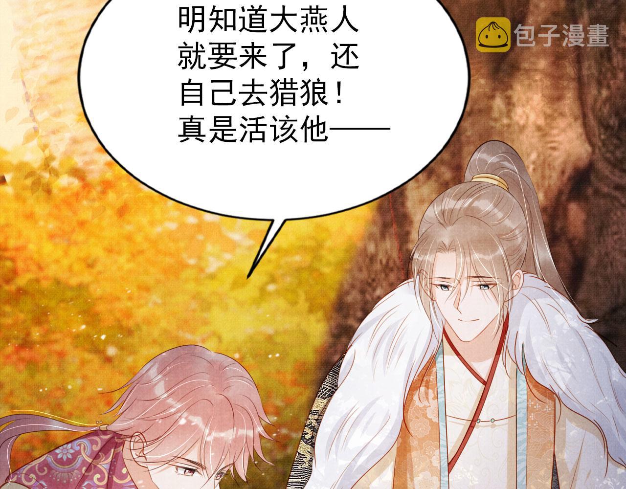第91话 玉章，我来找你了！39