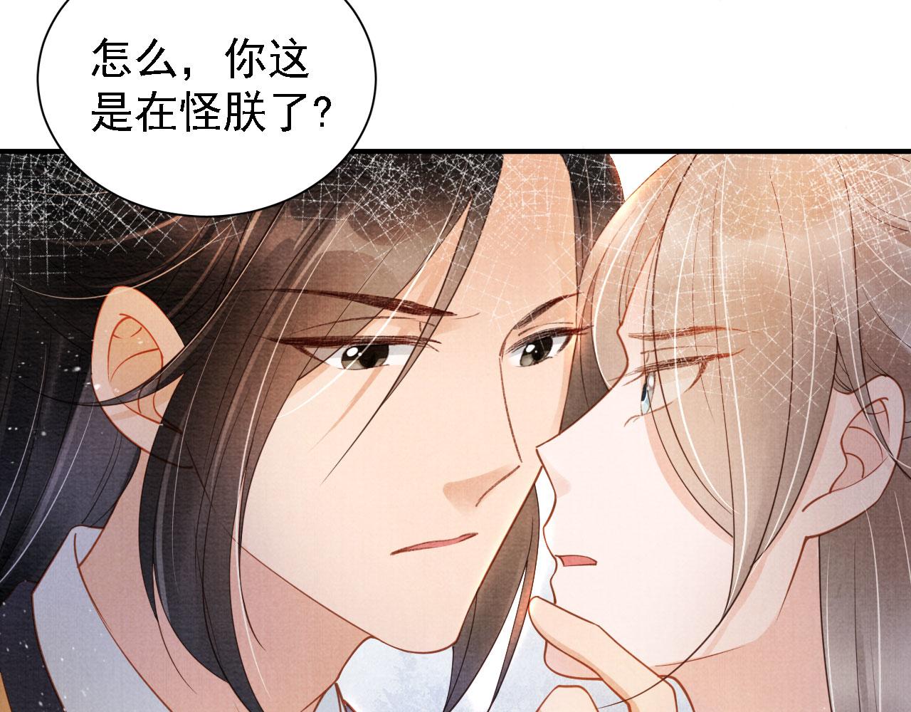 第34话 皇帝做人了！6