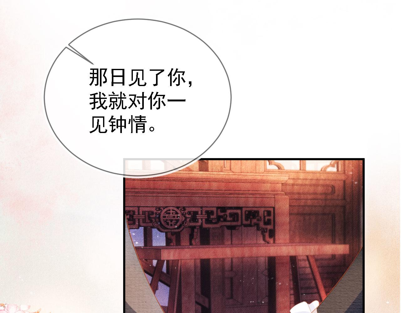 第32话 捉奸现场？62