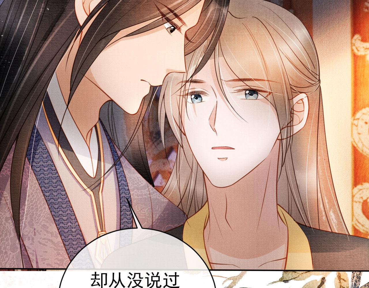 第36话 乖乖在朕身边12