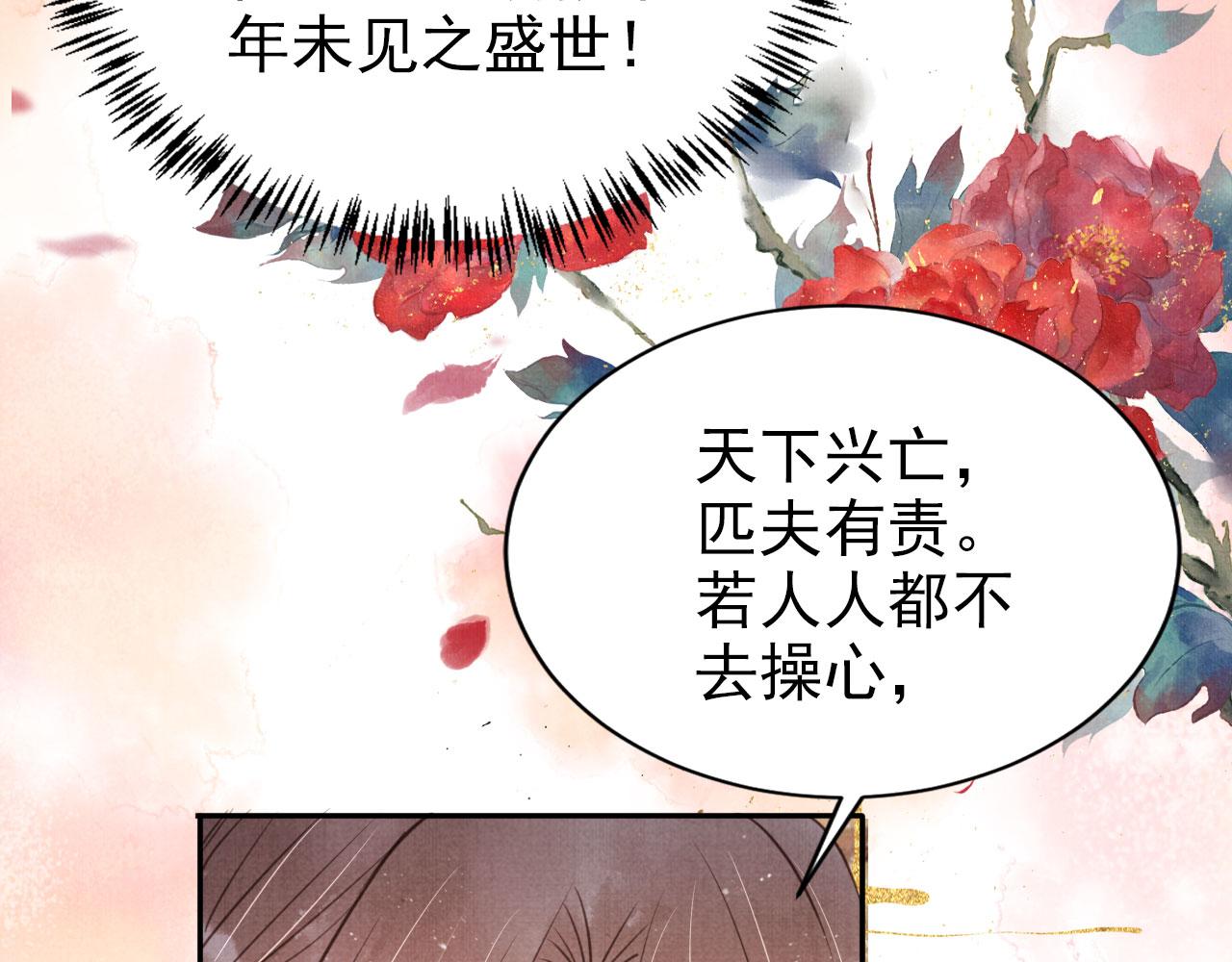 第117话 我不回大燕！39