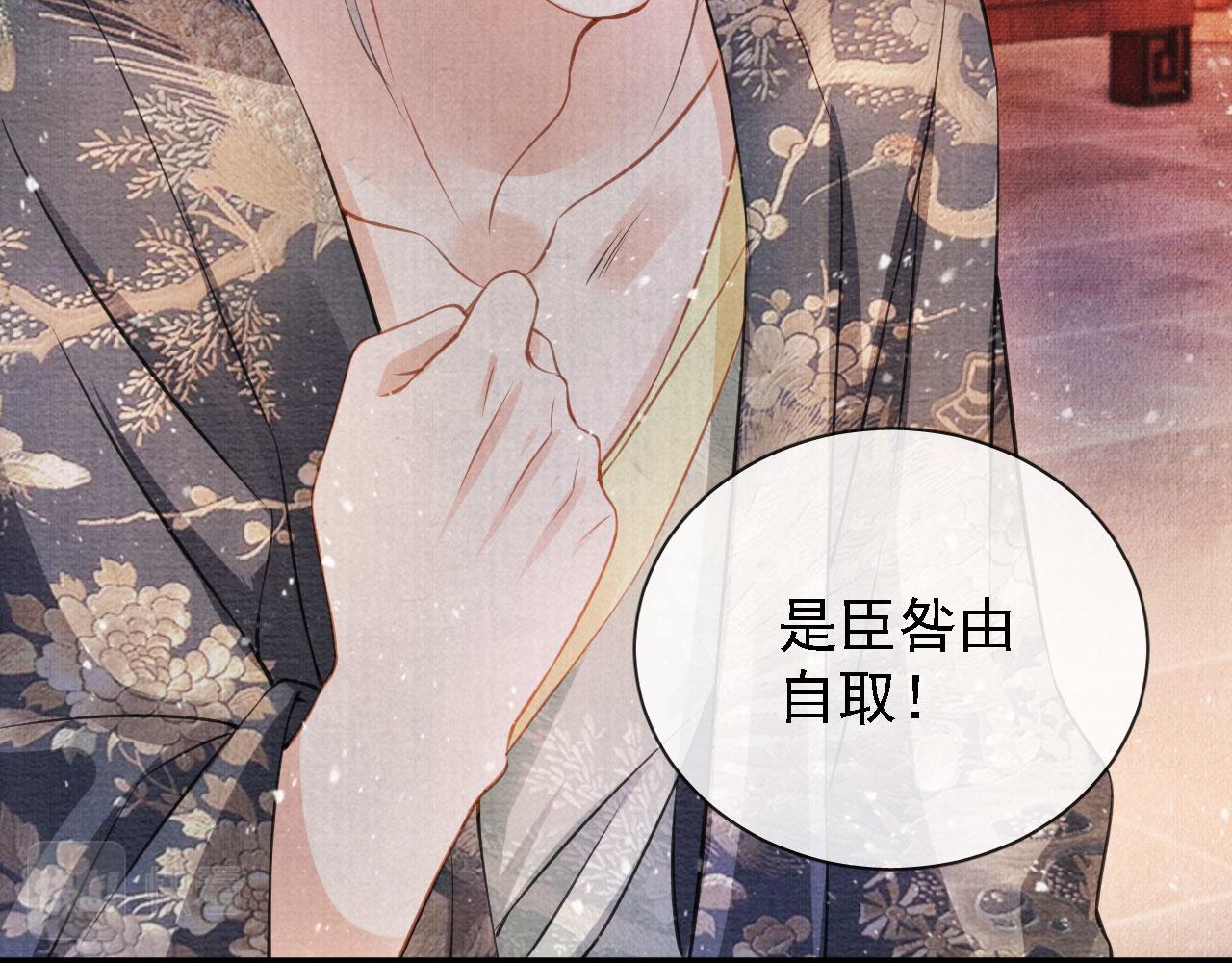 第25话 臣……活该如此71