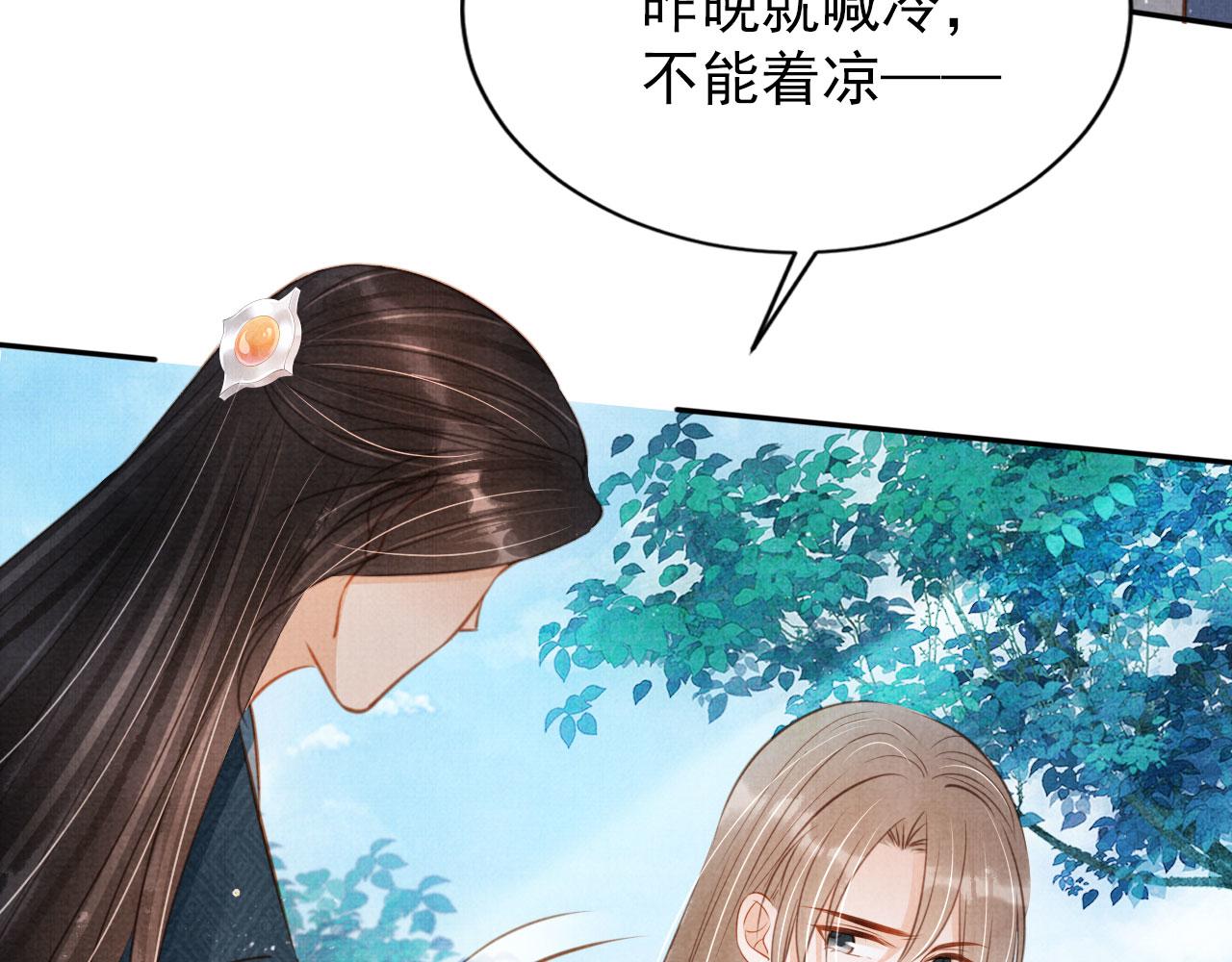 第120话 你为何躲我？69