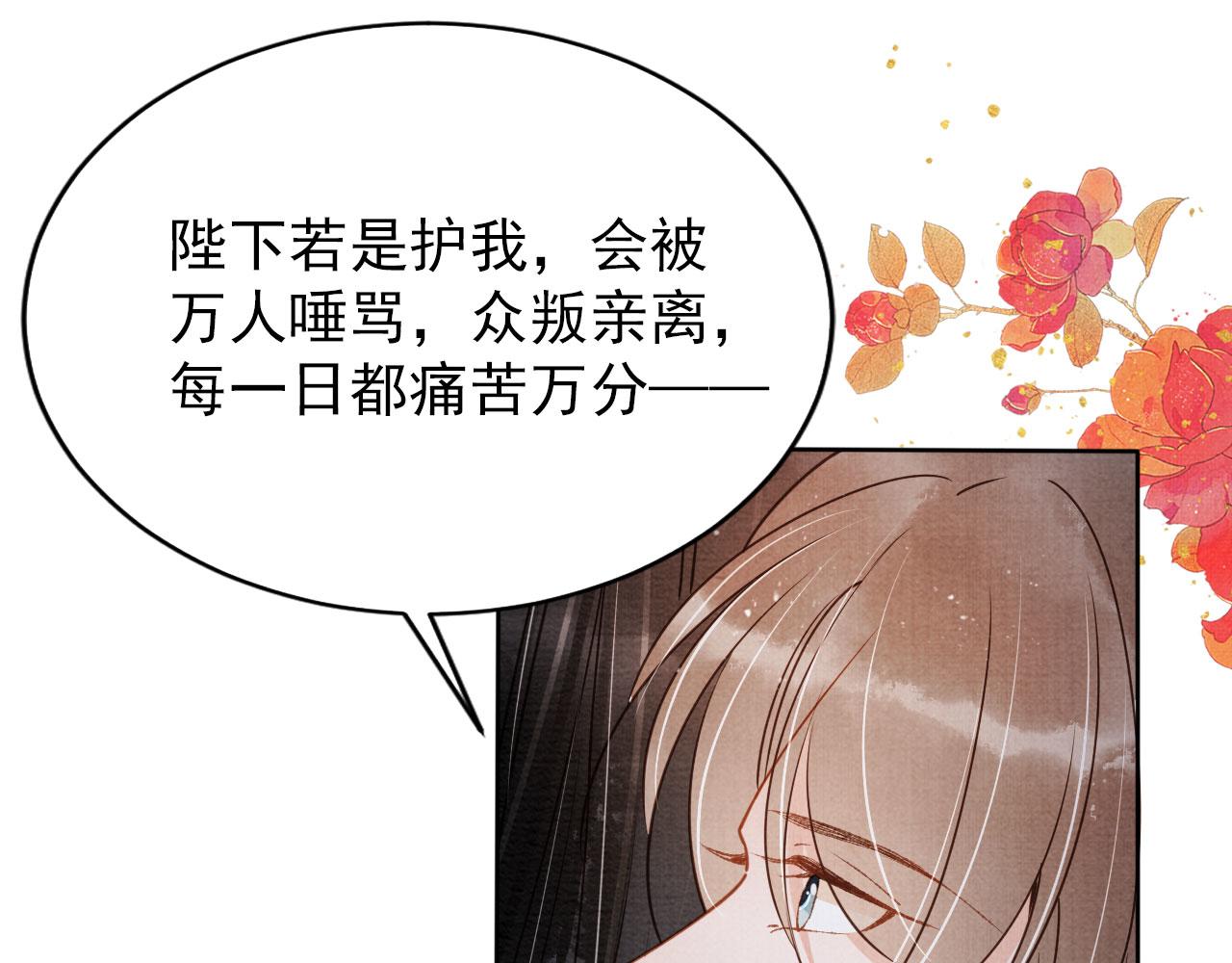 第71话 陛下表白68