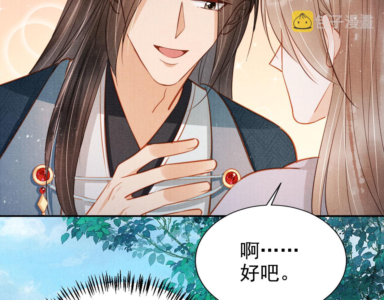 第123话 请陛下回关！27