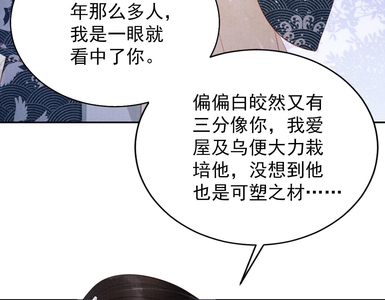 第143话 再不分离120
