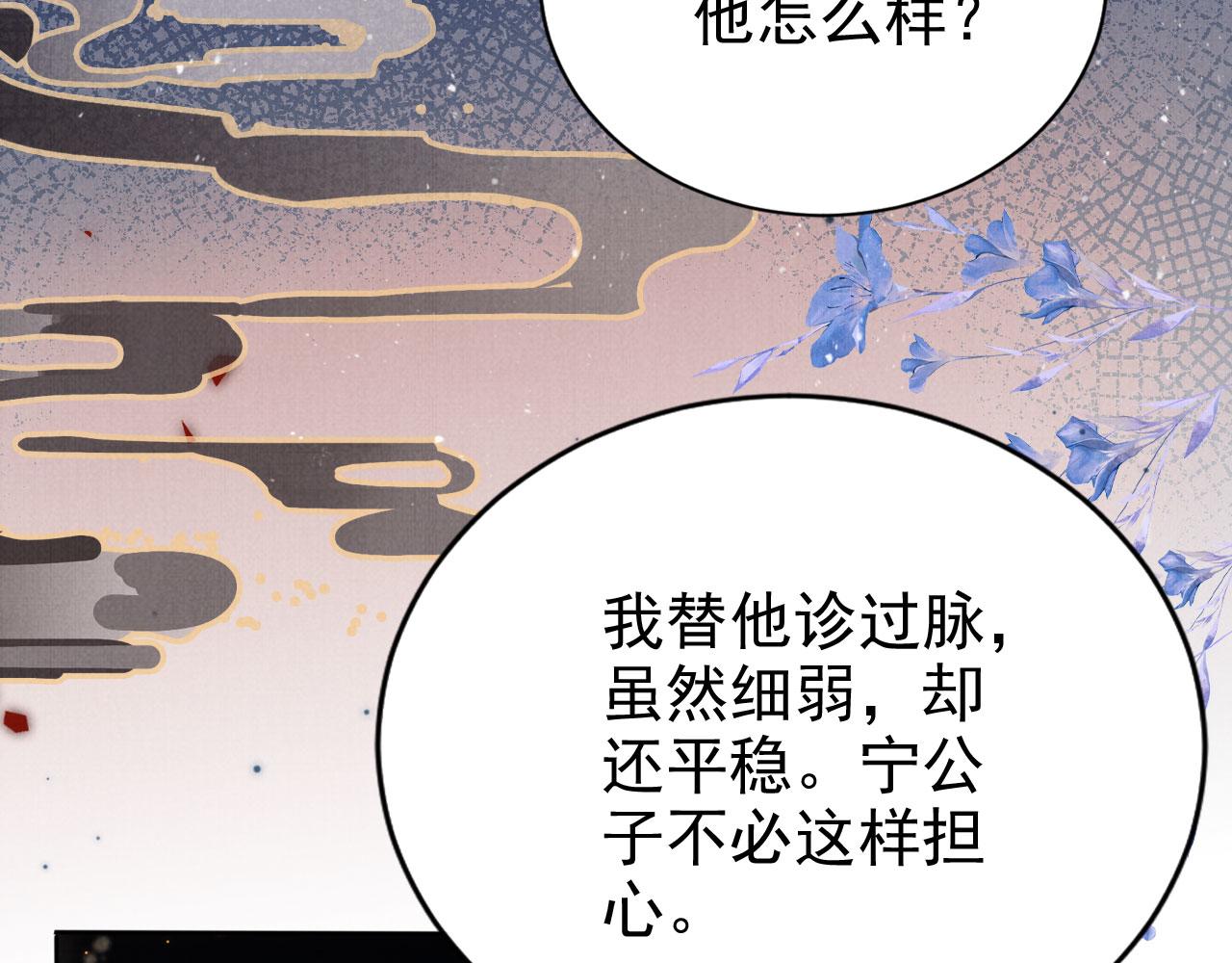 第136话 这大夫有古怪61