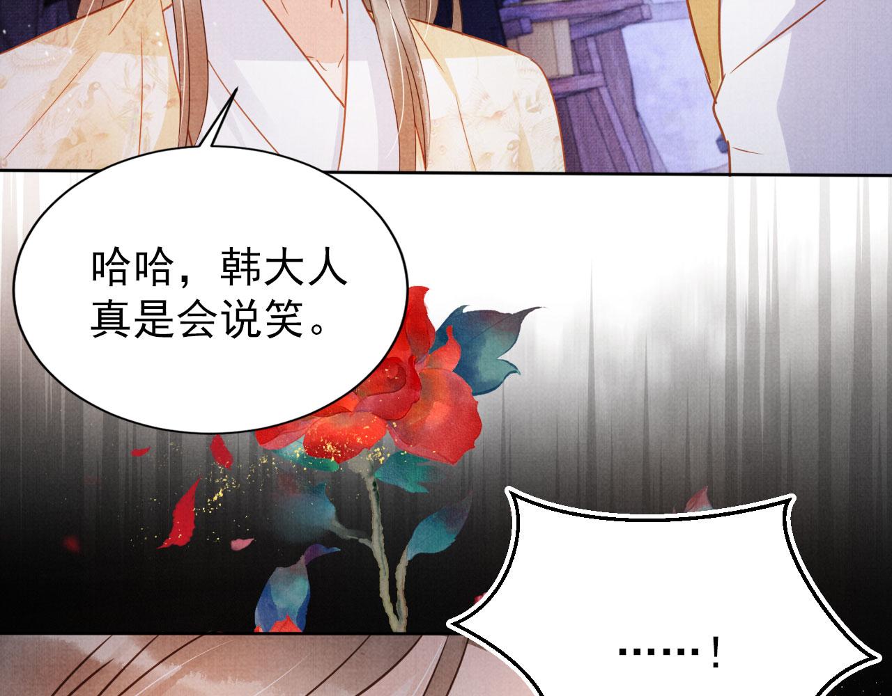 第80话 群臣要求斩首杜相！34